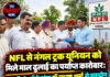 NFL से नंगल ट्रक यूनियन को मिले माल ढुलाई का पर्याप्त कारोबार: ट्रक ऑपरेटरों ने मांगा डॉ सुभाष शर्मा से सहयोग