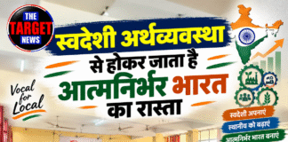 स्वदेशी अर्थव्यवस्था से होकर जाता है आत्मनिर्भर भारत का रास्ता