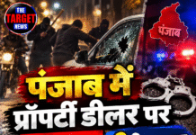 पंजाब में प्रॉपर्टी डीलर पर हमला, 2 गिरफ्तार