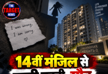 14वीं मंजिल से कूदी युवती; मौत, सुसाइड नोट मिला !