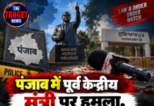पंजाब में पूर्व केन्द्रीय मंत्री पर हमला, माइक से वार; पुलिस जांच में जुटी