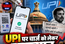 UPI पर चार्ज को लेकर घमासान, सरकार ने दिया जवाब