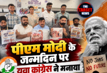 पीएम मोदी के जन्मदिन पर युवा कांग्रेस ने मनाया राष्ट्रीय बेरोजगारी दिवस