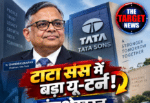 टाटा संस में बड़ा यू-टर्न! चंद्रशेखरन 2032 तक चेयरमैन