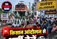 🚨 किसान आंदोलन से थमीं ट्रेनें, यात्री बेहाल !