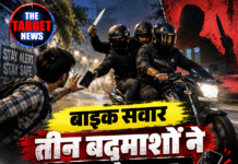 बाइक सवार तीन बदमाशों ने छीना मोबाइल; तेजधार हथियार से हमला