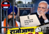 राजोआणा की PM को चिट्ठी, दया याचिका पर मांगा फैसला