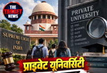 प्राइवेट यूनिवर्सिटी पर SC सख्त, 6 हफ्ते में पूरा हिसाब मांगा