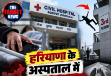 हरियाणा के अस्पताल में फोन चोरी के बाद युवक की मौत