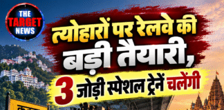 त्योहारों पर रेलवे की बड़ी तैयारी, 3 जोड़ी स्पेशल ट्रेनें चलेंगी