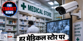 हर मेडिकल स्टोर पर CCTV अनिवार्य करने के प्रस्ताव पर AIOCD ने जताई चिंता