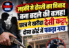 लड़की से दोस्ती का विवाद बना बदले की वजह! छात्र ने खरीदा देसी कट्टा, दोस्त कोर्ट में पकड़ा गया