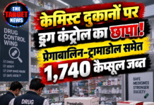 केमिस्ट दुकानों पर ड्रग कंट्रोल का छापा! प्रेगाबालिन-ट्रामाडोल समेत 1,740 कैप्सूल जब्त