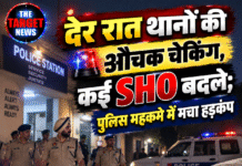 देर रात थानों की औचक चेकिंग, कई SHO बदले; पुलिस महकमे में मचा हड़कंप