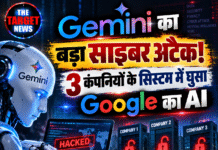 Gemini का बड़ा साइबर अटैक! 3 कंपनियों के सिस्टम में घुसा Google का AI