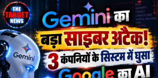 Gemini का बड़ा साइबर अटैक! 3 कंपनियों के सिस्टम में घुसा Google का AI