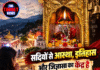 सदियों से आस्था, इतिहास और जिज्ञासा का केंद्र है कांगड़ा का ज्वालामुखी मंदिर