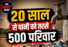 20 साल से पानी को तरसे 500 परिवार