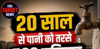 20 साल से पानी को तरसे 500 परिवार