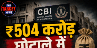 ₹504 करोड़ घोटाले में 6 IAS समेत 19 पर चार्जशीट