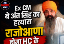 Ex CM बेअंत सिंह का हत्यारा राजोआणा होगा HC के आदेशों पर अस्पताल में भर्ती !