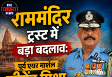 राममंदिर ट्रस्ट में बड़ा बदलाव: पूर्व एयर मार्शल जीतेंद्र मिश्रा होंगे पहले CEO