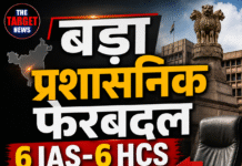 बड़ा प्रशासनिक फेरबदल, 12 अफसरों के तबादले