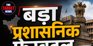 बड़ा प्रशासनिक फेरबदल, 12 अफसरों के तबादले
