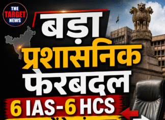 बड़ा प्रशासनिक फेरबदल, 12 अफसरों के तबादले