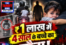 ₹1 लाख में 4 साल के बच्चे का सौदा! 8 घंटे स्कूटी पर घुमाया