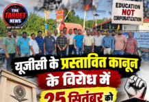 यूजीसी के प्रस्तावित कानून के विरोध में 25 सितंबर को अंब में निकलेगी रैली