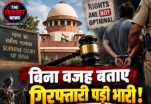 बिना वजह बताए गिरफ्तारी पड़ी भारी! सुप्रीम कोर्ट बोला- नियम तोड़े तो गिरफ्तारी असंवैधानिक