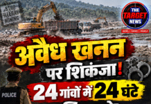 अवैध खनन पर शिकंजा! 24 गांवों में 24 घंटे पुलिस नाके