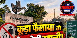 कूड़ा फैलाया तो जेब होगी खाली! ₹25 हजार तक जुर्माना