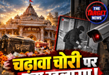 चढ़ावा चोरी पर बड़ा खुलासा! 105 घटनाएं CCTV में