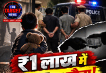 ₹1 लाख में मासूम का सौदा! 2 आरोपी गिरफ्तार