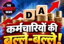 कर्मचारियों की बल्ले-बल्ले! DA में 8% इजाफा