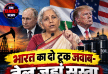 भारत का दो टूक जवाब- तेल जहां सस्ता, वहीं से खरीदेंगे