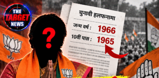 “जन्म से पहले 10वीं? BJP प्रत्याशी के हलफनामे पर सवाल!”