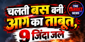 चलती बस बनी आग का ताबूत, 9 जिंदा जले