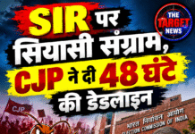 SIR पर सियासी संग्राम, CJP ने दी 48 घंटे की डेडलाइन
