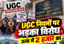 UGC नियमों पर भड़का विरोध, ऊना में 2 हजार का महामार्च