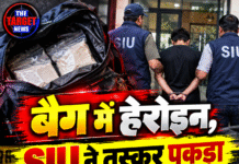 बैग में हेरोइन, SIU ने तस्कर पकड़ा