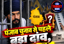 पंजाब चुनाव से पहले बड़ा दांव, 2 सीटों से लड़ेंगे जेल में बंद सांसद