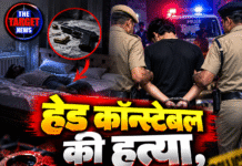 हेड कॉन्स्टेबल की हत्या, बयान बदलते ही बेटा गिरफ्तार!