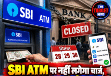 28 से बैंक बंद! SBI ATM पर नहीं लगेगा चार्ज, डिजिटल सेवा रहेगी चालू