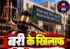 बरी के खिलाफ 4 महिला पहलवान कोर्ट पहुंचीं!