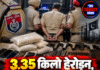 3.35 किलो हेरोइन, 6 पिस्टल… इंस्पेक्टर गिरफ्तार!