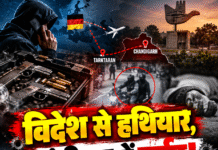 विदेश से हथियार, चंडीगढ़ में मर्डर!