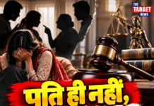 पति ही नहीं, रिश्तेदार भी आरोपी! HC का बड़ा फैसला